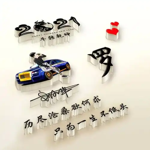  以你之名制作微信头像,高端精致3d立体签名头像,有你喜欢的吗