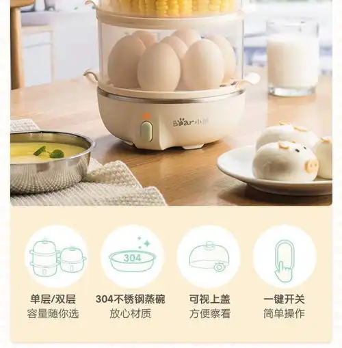  小熊煮蛋蒸蛋器机双层自动断电家用小型多功能1人迷你煮鸡蛋神器