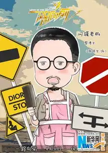  一路向前曝动漫版海报网友直呼萌萌哒