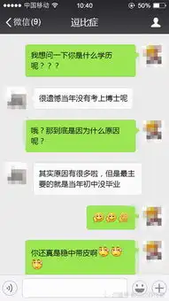  大学生相亲聊天记录,奇葩搞笑,网友别这么的沙雕好吗