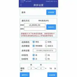  led屏管家下载2019安卓最新版手机app官方版免费安装下载豌豆荚