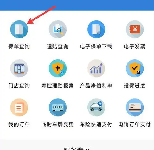  如何查询汽车保险单交强险保单查询问题