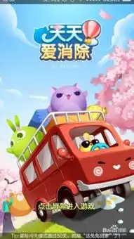  如何快速掌握天天爱消除中的基本功能介绍