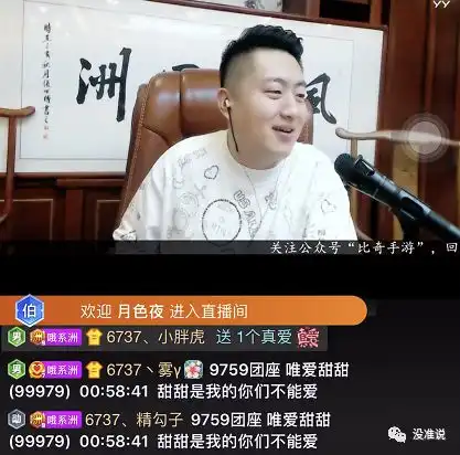  歪闻丨神豪米多多开播,痛哭撕托米,下vp退网洋洋醉酒爆照,甜甜是我的别人不能爱直播间