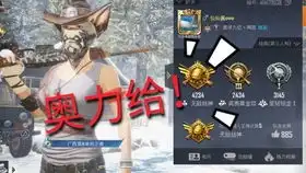 无敌战神图片和平精英