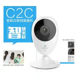  萤石ezvizc2hc1080p高清夜视版网络摄像机wifi远程监控防盗家居摄像头