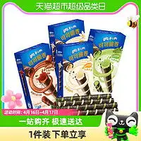  最新白菜oreo奥利奥休闲食品优惠信息大全第123页