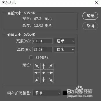  photoshop怎么建立两个图片大小画布