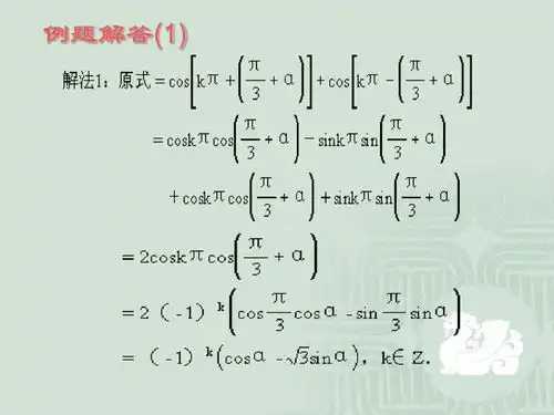  三角函数式的化简与求值总结,太全面了