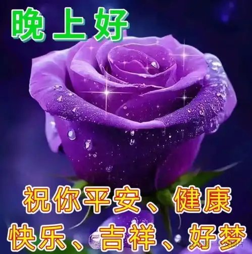  5月10号夏天吉祥快乐问候语加美图
