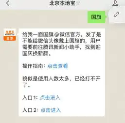  2019国庆专属头像领取入口附微信领取攻略