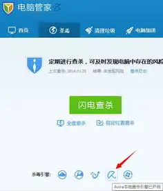  同时安装腾讯安全管家和小红伞个人版会有冲突吗