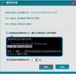  一键重装系统软件一键ok重装助手v4.0.2官方版下载9553下载