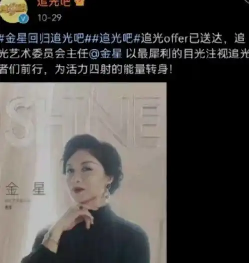  毒嘴金星杠上江苏卫视连发四条动态正面开撕江苏卫视