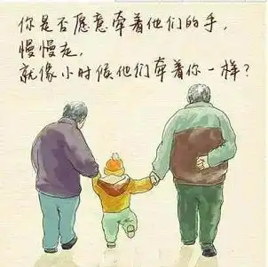  重阳节父母在等你