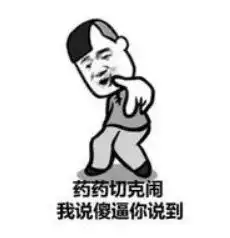  上百万人,在微信互喷群里集体高潮