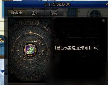  dnf辟邪玉bug怎么办辟邪玉bug解决方法介绍