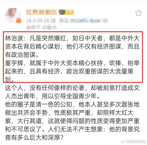  又摊上事了五好青年董宇辉被扒出多次辱华评论炸锅了