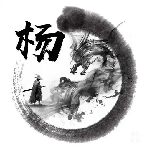  5款13张百家姓头像,4款14张百家姓头像,专为你而设计,不要错过