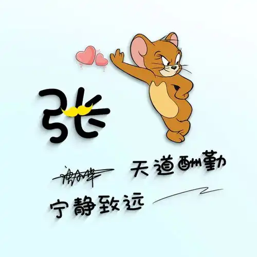  你要的微信头像已做好,高端大气签名头像新鲜出炉,留名字我设计