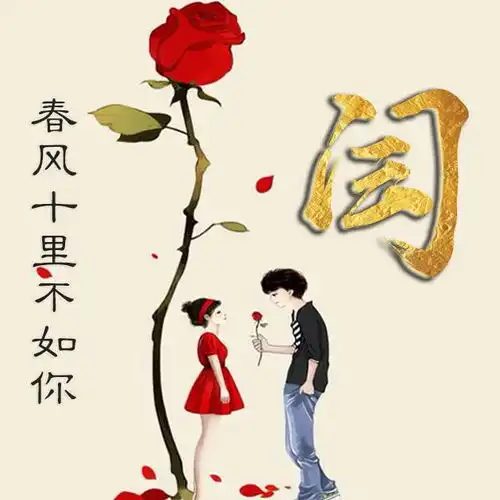  爱情类微信头像,写上姓氏,送给爱你的人