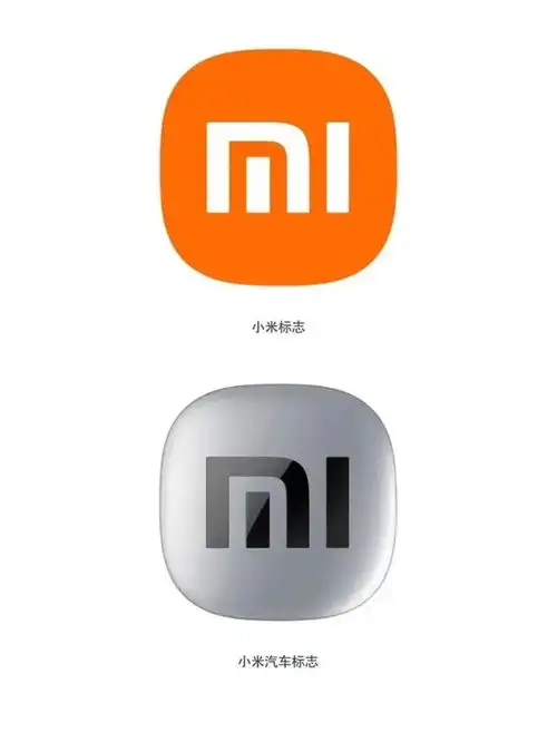  小米汽车logo官宣了网友设计费都省了