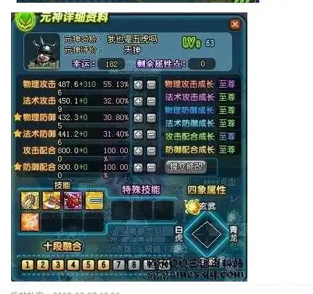  谁能给我传超极品的元神图片