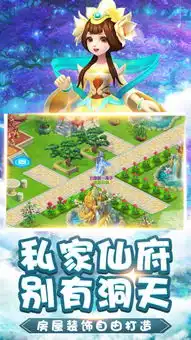  问仙奇录经典版手游下载,腾讯问仙奇录经典版手游应用宝版v2.8.5手游之家
