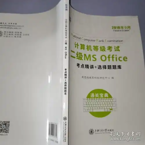  计算机考试考试教材教辅考试