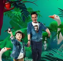  求爸爸去哪儿第二季封面图片,高清