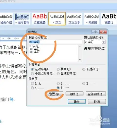 计算机二级头像超链接