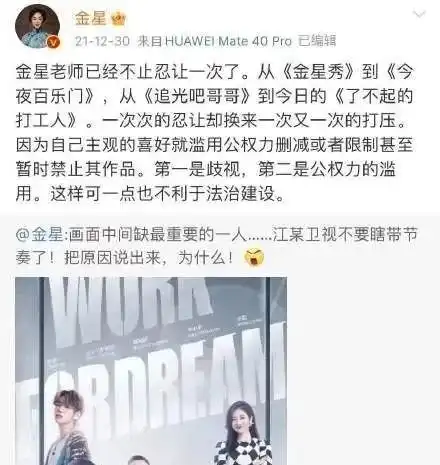 江苏卫视微博头像金星