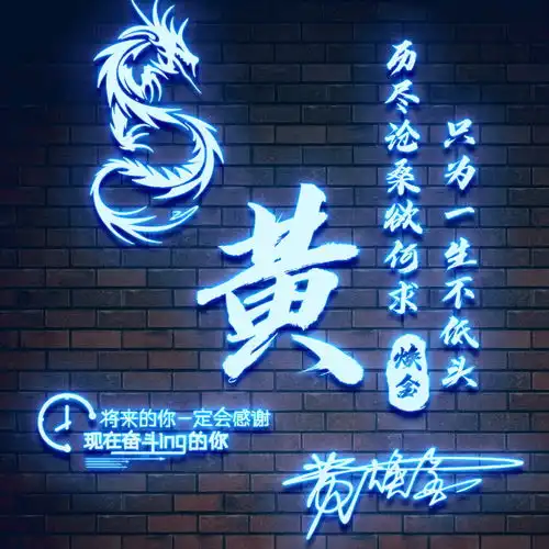  你要的微信头像已做好,33张超赞的姓氏头像,你最喜欢哪一种