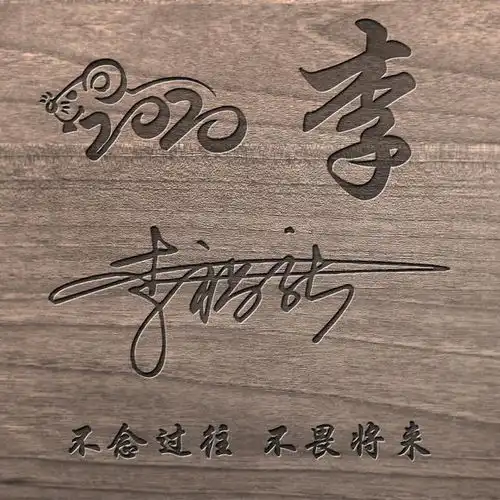  用你的姓氏姓名制作微信头像,3d艺术特效签名,遇见你是小幸运