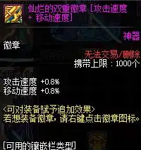  100级元素徽章选什么dnf100级元素徽章选择快吧游戏