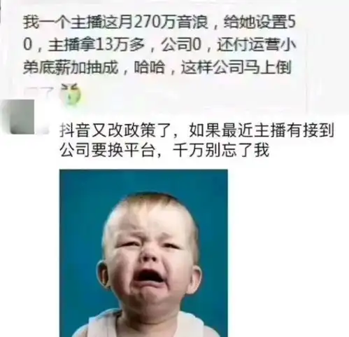  抖音9块8事件炸了,100万流水提成9块8众多公会撤离抖音