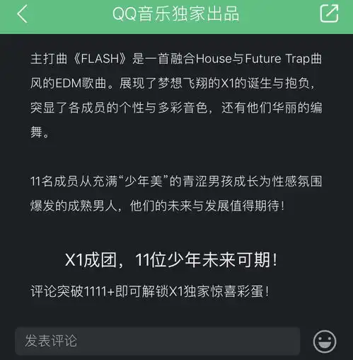 专属家族头像底图解锁