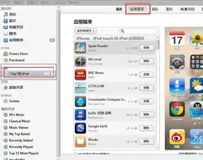  itunes怎样管理并同步应用程序就是从电脑上可以显示手机屏幕的那个最好给个图片,谢谢了
