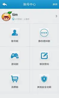  天成账号管家官网版下载天成账号管家官网app手机版下载v1.7.2嗨客苹果软件站