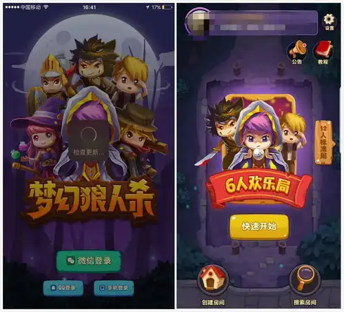  独家网易的狼人杀要来了,但这个市场已经有太多的流量巨头