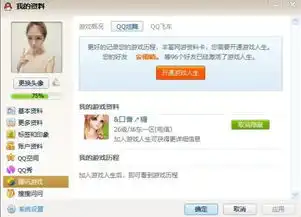  qq面板的这些东西怎么隐藏