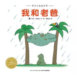  我和老爸我的爸爸是超人