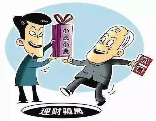  公安部发布2019十大高发骗局