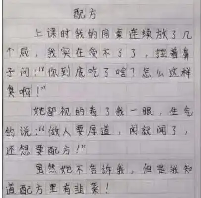  小学生作文张叔叔来我家玩,妈妈百口莫辩,网友隔壁老张