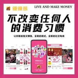  赚赚熊2019年社交电商平台首选