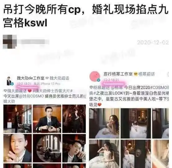  某导演谈杨幂魏大勋恋情目的不纯花钱炒绯闻