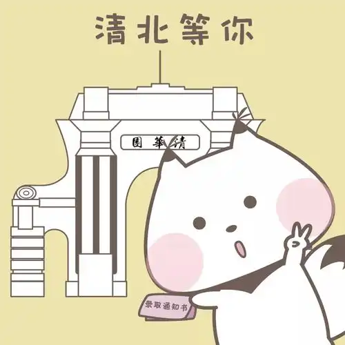  高考加油专属头像高考加油助力文案