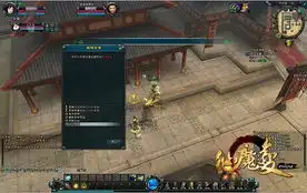  军火药材任你造仙魔变家族建自由