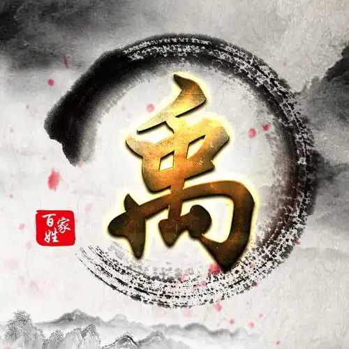  用姓氏画最美的图腾,16款炫酷头像,你的就在其中