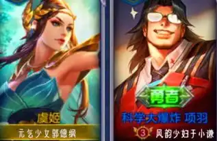  00后王者峡谷情侣名,前方传来浓浓酸菜味儿,注意真香警告